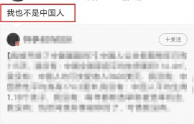 网友举报贵州毕节一副局长早年多次公开发表不当言论 当地回应