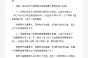 青岛广电传媒集团被出具警示函，涉内控及信披违规