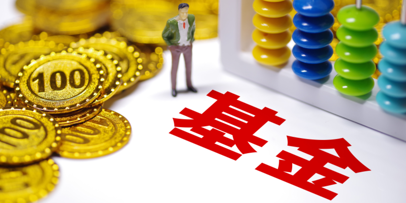 基金业(基金业协会远程培训)